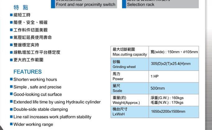 線軌加強工作檯面穩定
